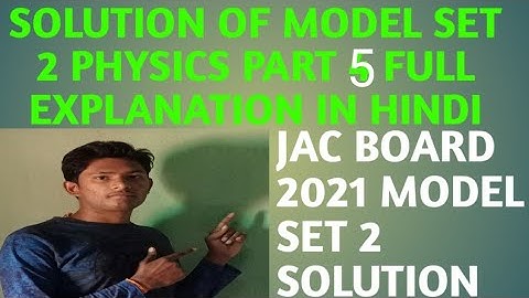SOLUTION OF MODEL SET 2 PHYSICS PART 5 JAC BOARD NEW PATTERN SOLUTION OF GROUP D