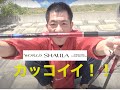 【釣り】世界を夢見るアングラーへ