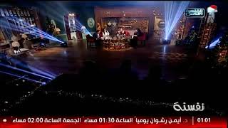 هيدي كرم تفاجئ الجمهور برقصه على اغنيه مننا وعلينا