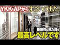 アルミ×木の最高傑作！耐久性と質感を両立した異次元のハイブリッド窓とは？【YKKAP/サッシ/防犯/ショールーム】
