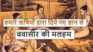 बवासीर की मलहम - हिंदी में - योगी नित्य