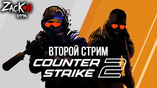 ZacK_6996 снова играет в Counter-Strike 2 в 2024 году !