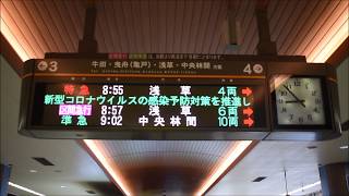 【2020年6月ダイヤ改正で廃止】 東武鉄道 350系 特急しもつけ282号浅草行き＠北千住～浅草