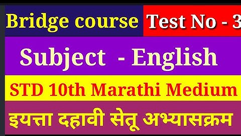 english test 3 , 10th class setu abhyaskram ( bridge course )