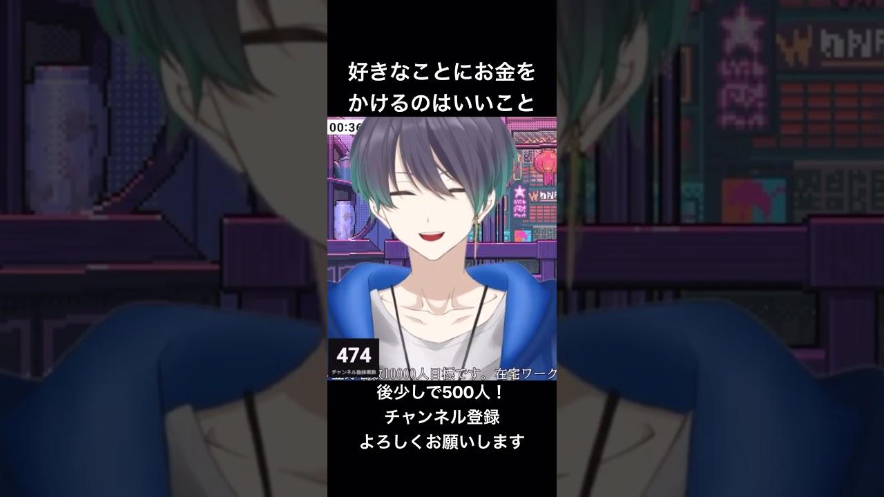 好きなものにお金をかけろ#shorts #vtuber #切り抜き #雑談 #男性vtuber