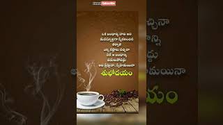 Motivation quotes telugu trending viral ytshorts shorts