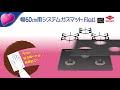 （東洋アルミ）幅60cm用 システムガスマットFlat!NEWシックブラック