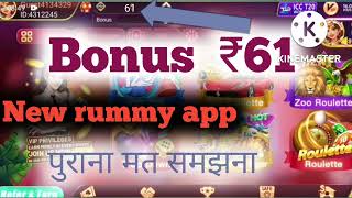 Get ₹61 | New Rummy Earning App Today | Teen Patti Real Cash Game|New Teen Patti Earning App screenshot 4
