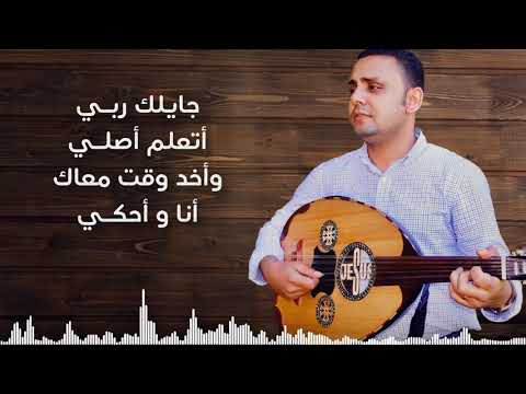 ترنيمة جايلك ربي أتعلم أصلي للمرنم سعيد رمضان تصميم ومونتاج كيرلس رشاد