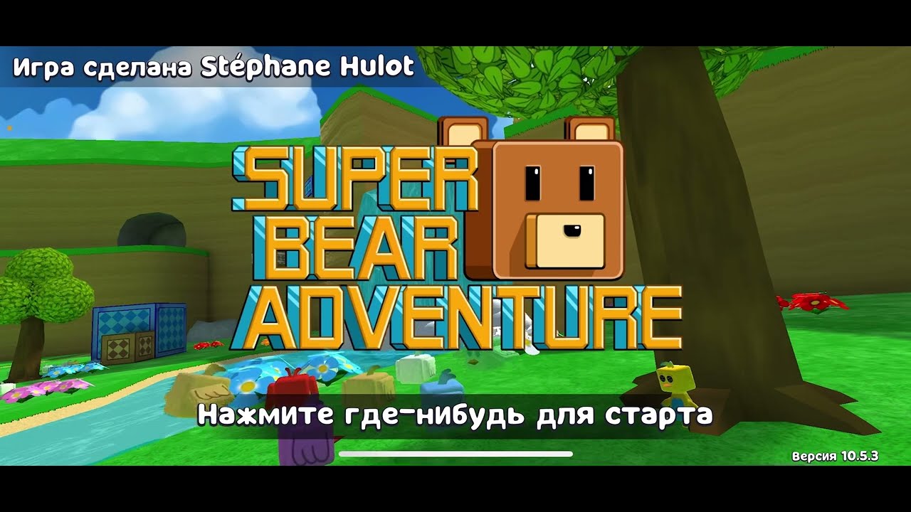Ужасы и секреты Super Bear Adventure