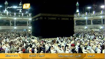 ما تيسر من سورة الجاثية - أحمد محمد سلامة Al-Haramien HD