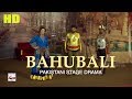 Bahubali (2017 Promo) Nasir Chinyoti, Naseem Vicky - Brand New Pakistani Punjabi Comedy Stage Drama