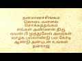 Lion B Muthuvel 
