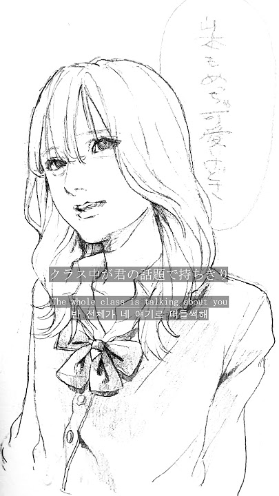 'That Classmate'🏫 music by Mulasaki Ima (紫 今), illustration by とどみ