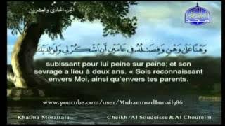 Juz 21 - Shaykh Shuraym and Shaykh Sudais (with French Translation)