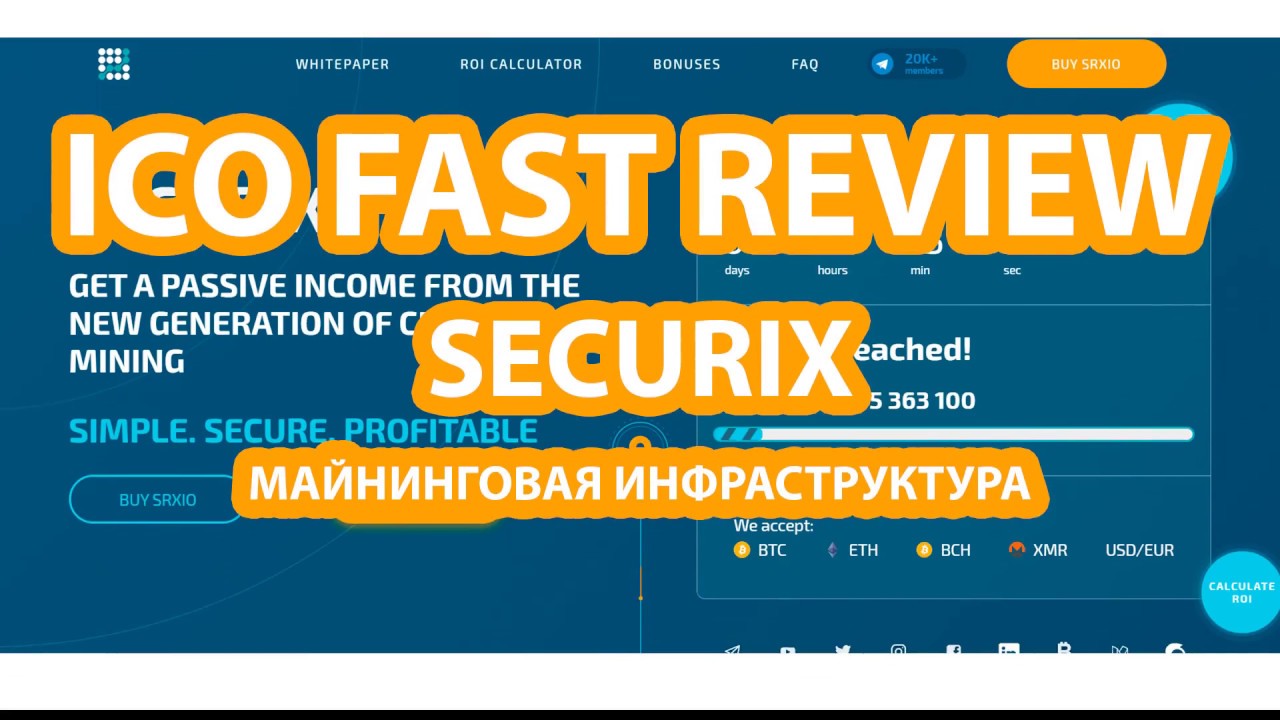 Обзор SECURIX - пассивный доход от майнинга