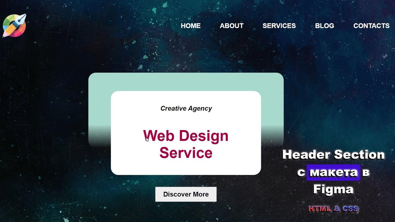 Header для сайта с макета в Figma используя HTML&CSS шаг за шагом ... image.
