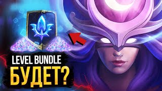 ПАТЧ 7.31 – LEVEL BUNDLE 2022, НОВЫЙ ГЕРОЙ, ПИТОМЦЫ И НОВЫЕ СЛИВЫ VALVE / DOTA 2