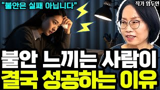 내가 삶을 잘 살고 있는지 한번에 아는 방법 I 작가 염두연 1부