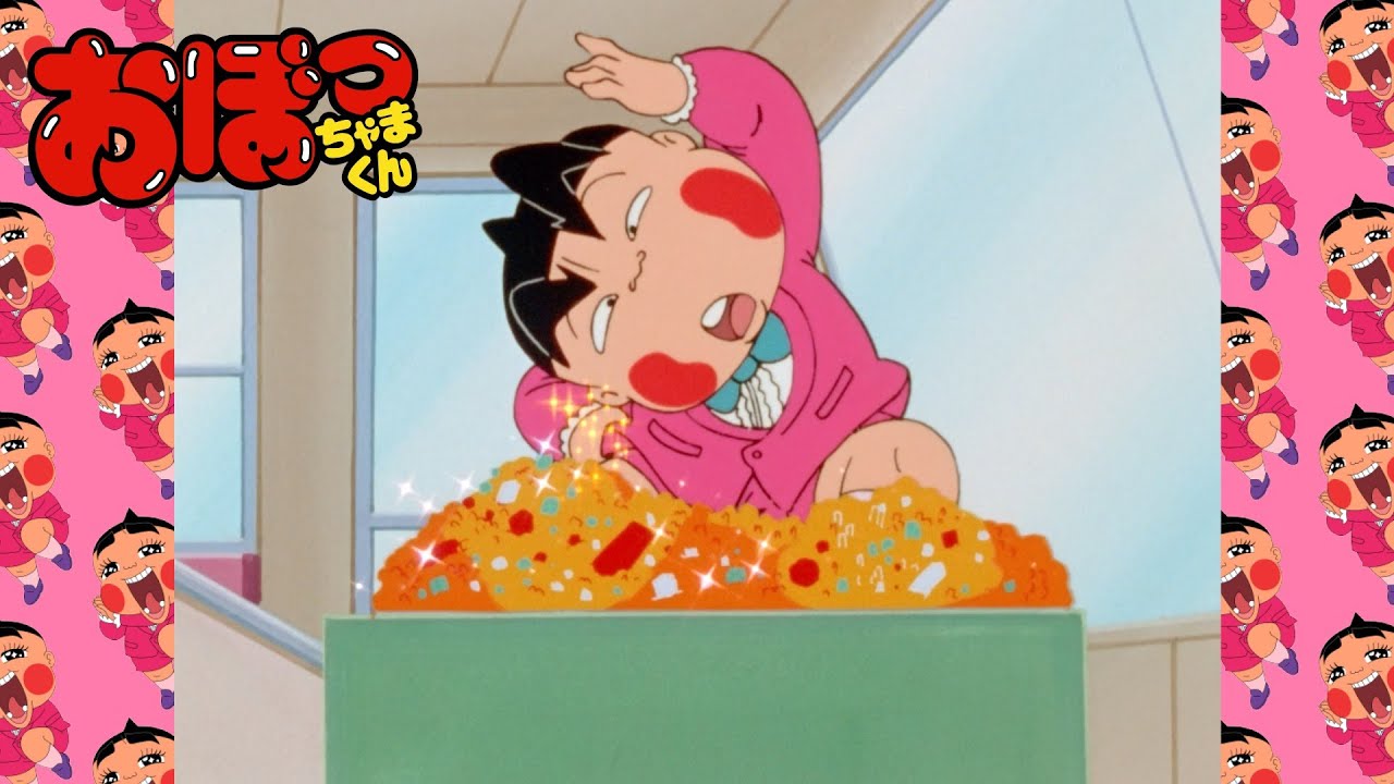 イエー！乗ってバスか」第260話 | おぼっちゃまくん - YouTube