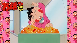 イエー！乗ってバスか」第260話 | おぼっちゃまくん - YouTube