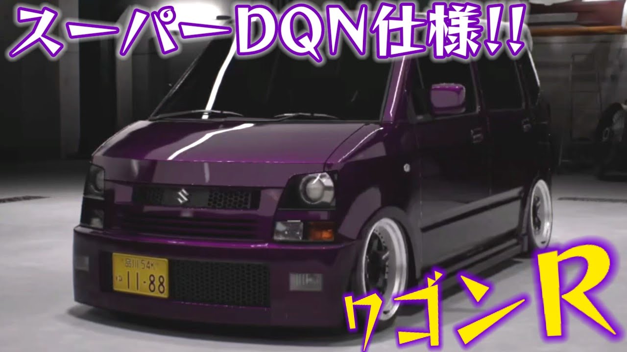 驚異のDQN仕様で格上を蹴散らすワゴンRがヤバすぎた！【首都高バトル