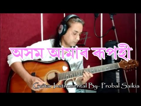 Asom Amar Rupohi  Dr Bhupen Hazarika  Guitar instrumental by  Probal Saikia