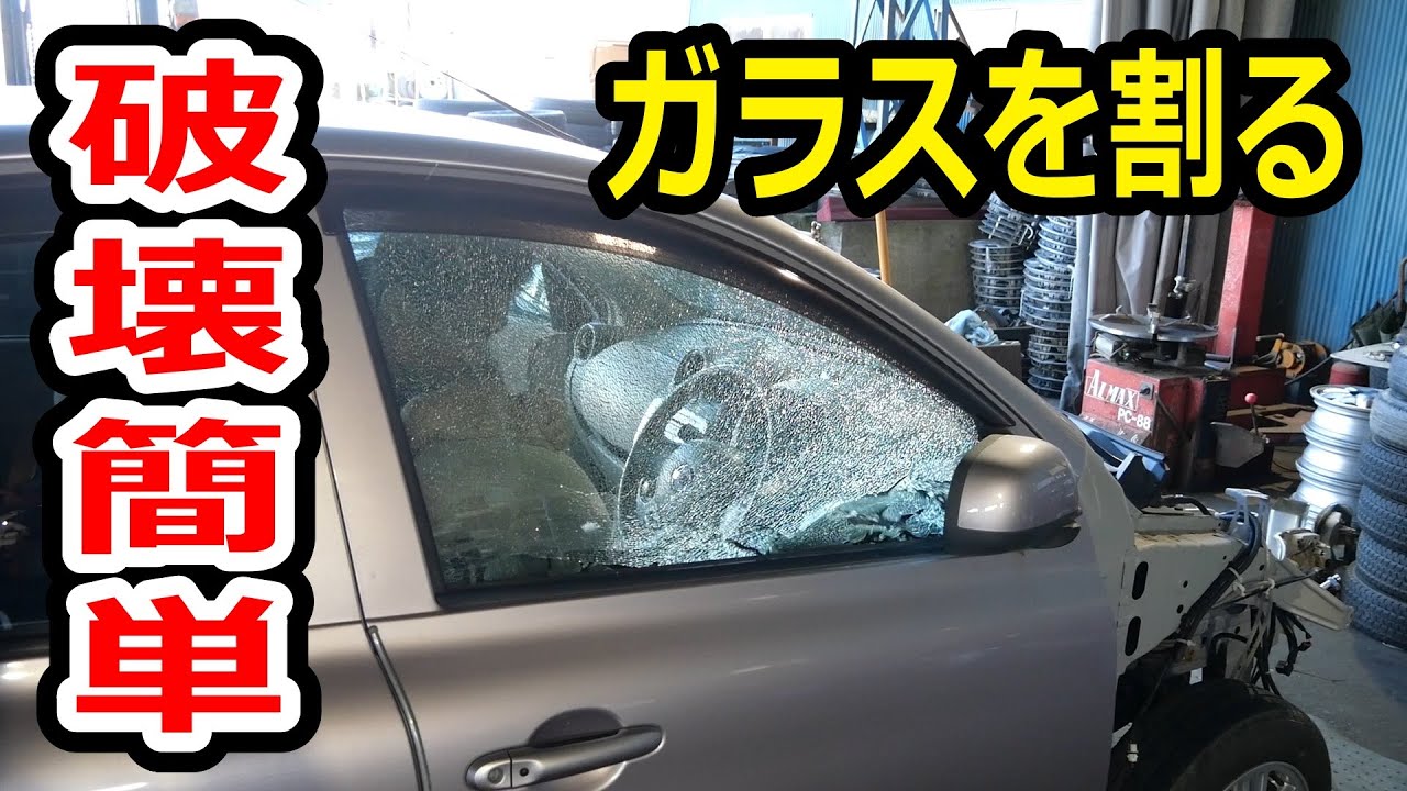 緊急時はヘッドレストで車から脱出できる