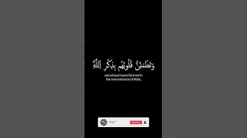 ماتيسر من سورة الرعد 🍁الذين آمنوا وتطمئن قلوبهم..🍁Surah Ar-Ra'd 🍁