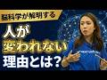 「三日坊主」は才能の証？脳科学が教える、自分を責めずに人生を変える技術
