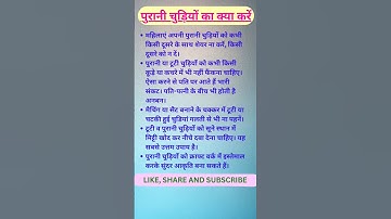 पुरानी चुड़ियों का क्या करें/ purani bangles ka kya karein #astrology #shorts #bangles