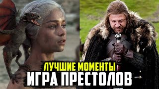 10 ЛУЧШИХ МОМЕНТОВ СЕРИАЛА 