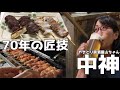 中神のオアシス呑み【やきとり居酒屋山ちゃん】昭島　中神