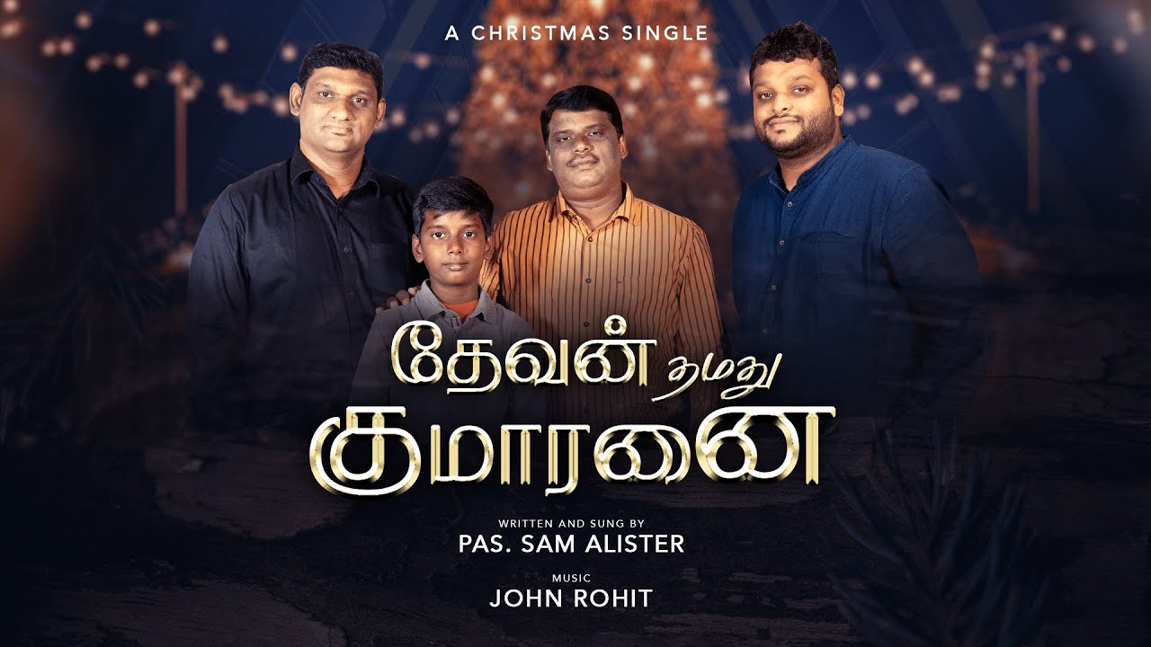 Devan Thamadhu  Sam Alister John Rohith  New Tamil Christmas Song  Official Music Video  HD