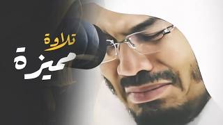 A humble and transcendent recitation with magnificent intonation beyond description by Sheikh Yas...