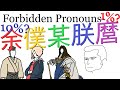Maruhi Academy: Forbidden Pronouns