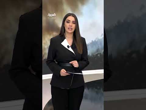 حرائق اللاذقية السورية: استمرار عمليات الإخلاء والإخماد لليوم السادس