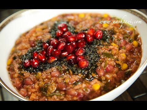 Ash Anar or Pomegranate Soup (Ashe Anar) Recipe