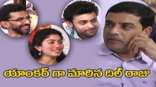 Dil Raju turns Host first time for Fidaa team - TV9 Exclusive