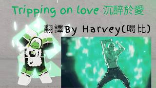 Download lagu Tripping on love 中文翻譯| roblox jjs