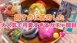 【ガチャガチャ】大人気！売り切れで探しまくったつぶらな瞳ガチャや再現度が高く可愛いガチャを紹介♬ by ガチャまるぽんきち 2,832 views 2 months ago 10 minutes, 21 seconds