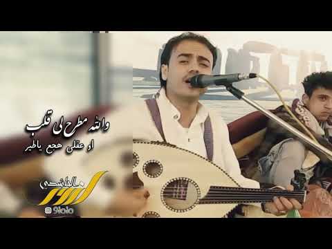 من حين سار حبيب القلب الله يذكره بالخير ابو رامز اليعري اغنيه مؤثره