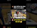 🔥 राहुल गांधी का यह अंदाज़ सम्मान था या अहंकार वीडियो पर उठ रहे बड़े सवाल | Rahul Gandhi Viral Video
