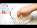 グアガムでタプタプスライムを作るゾ【音楽あり】Make Jiggly Slime with guar gum