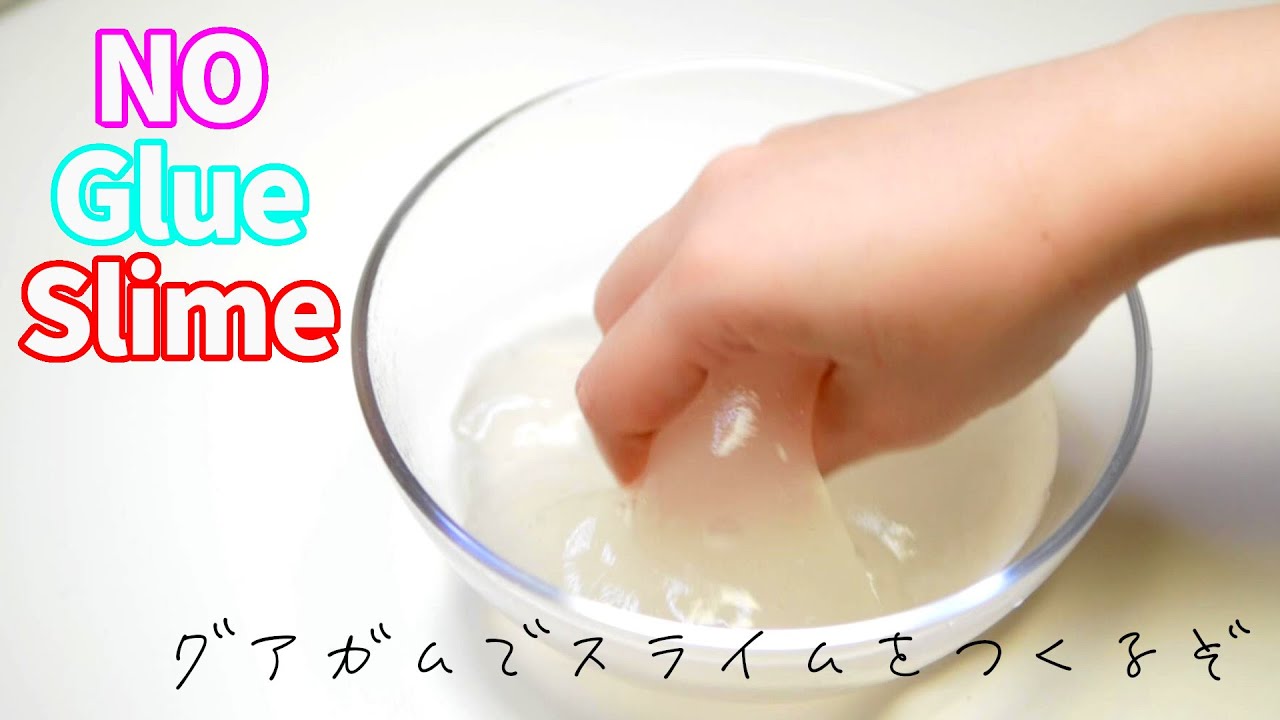 グアガムでタプタプスライムを作るゾ 音楽あり Make Jiggly Slime With Guar Gum Youtube