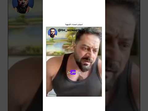 اسباب انسداد الشهية جانتي جانتي شعبان  رياضة كمال اجسام كمالاجسام