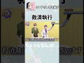 救済執行されてしまうクレアさん #シスタークレア #にじさんじ #にじクイ #救済執行 #かわいい