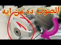 ما هو مصدر صوت الطقطقه في الموتوسيكل وهل هو خطر علي الموتور 