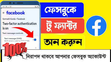 ফেসবুকে টু ফ্যাক্টর অন করব কিভাবে? | Facebook 2FA Enable Step by Step | Account Security Tips 2025