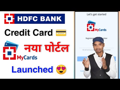 HDFC Bank Credit Card New Portal Launch Full Details ? | HDFC Bank mycard new portal